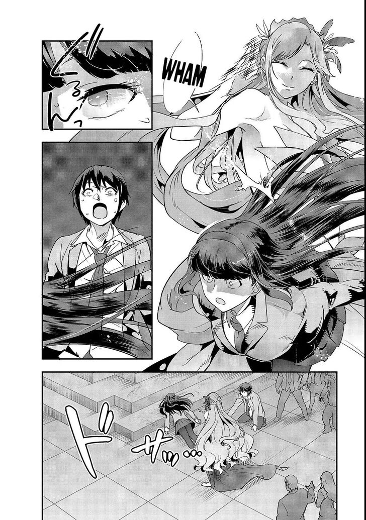 Failure Frame, Chapter 1 image 15
